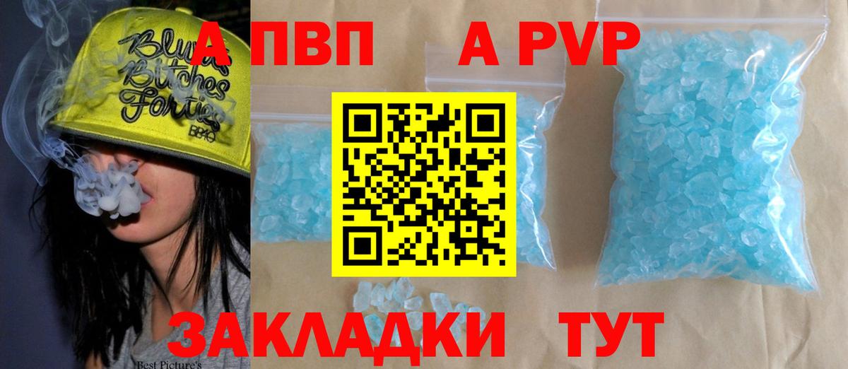 Alpha-PVP Чусовой