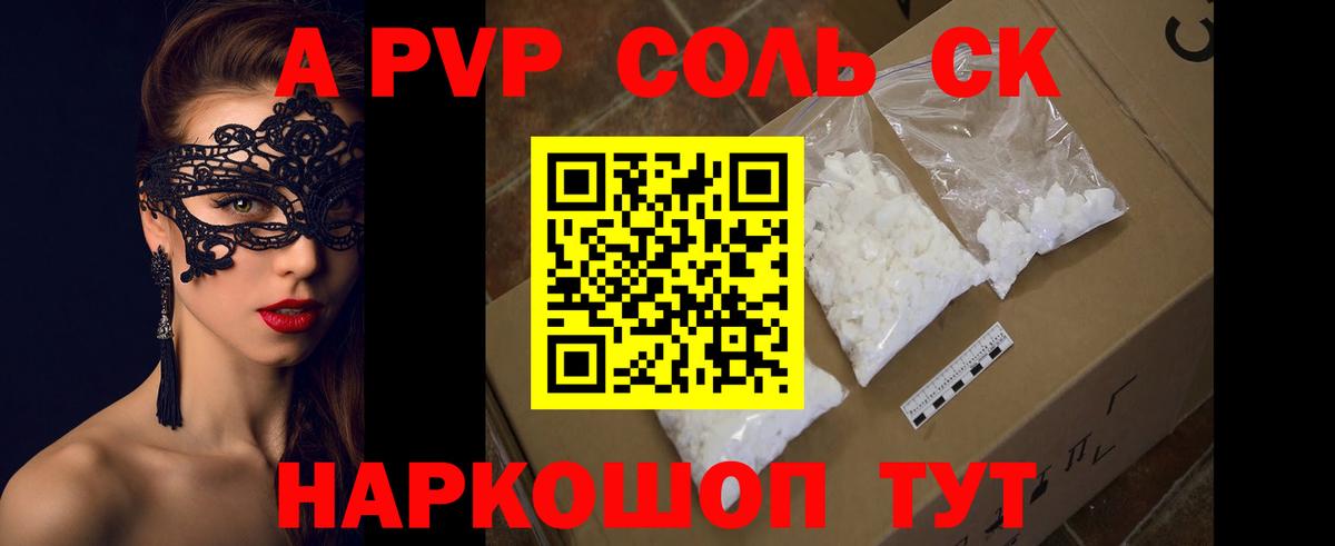 А ПВП СК Чусовой