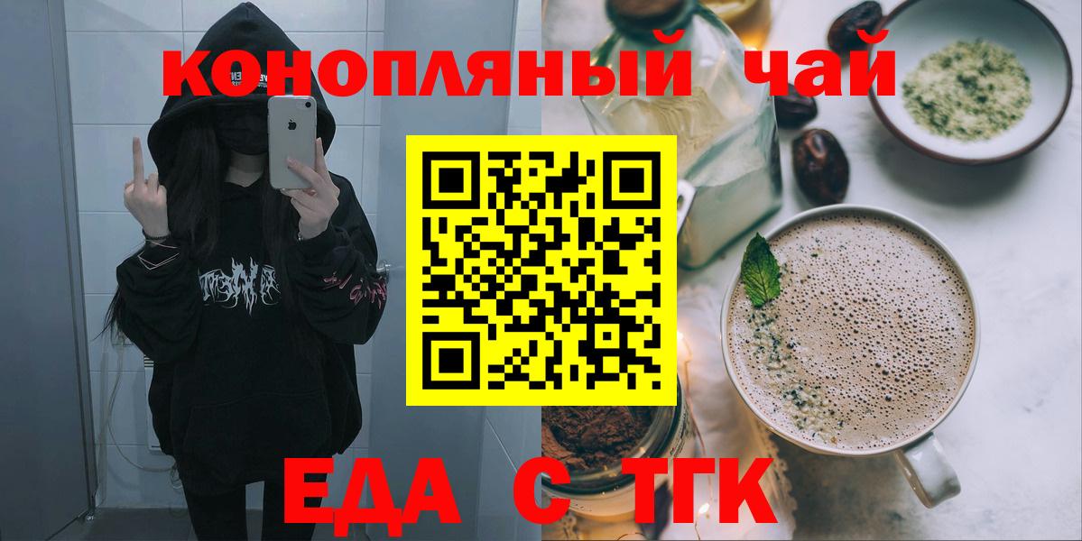 Печенье с ТГК конопля  Вход с VPN  Чусовой 