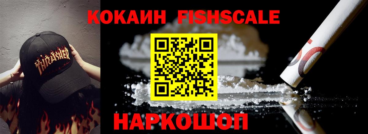 Cocaine VHQ Чусовой