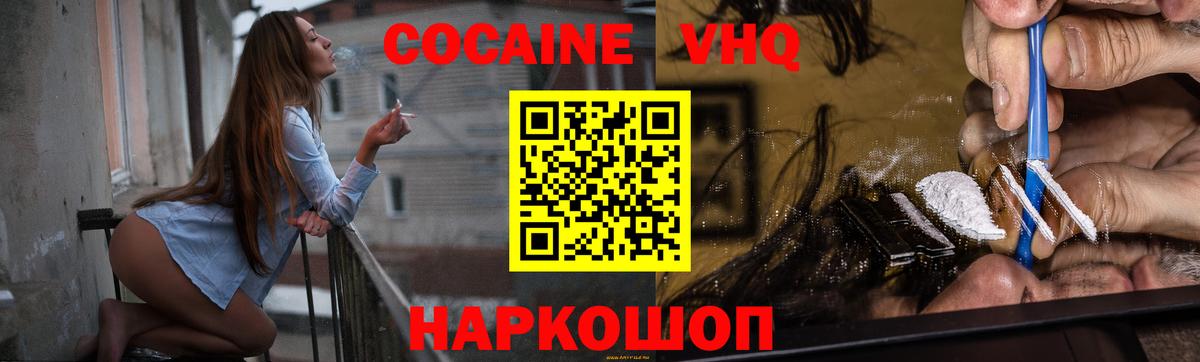 Cocaine Боливия  Вход с VPN  Чусовой  COCAIN  Кокаин FishScale 