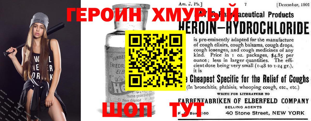 Героин белый Чусовой