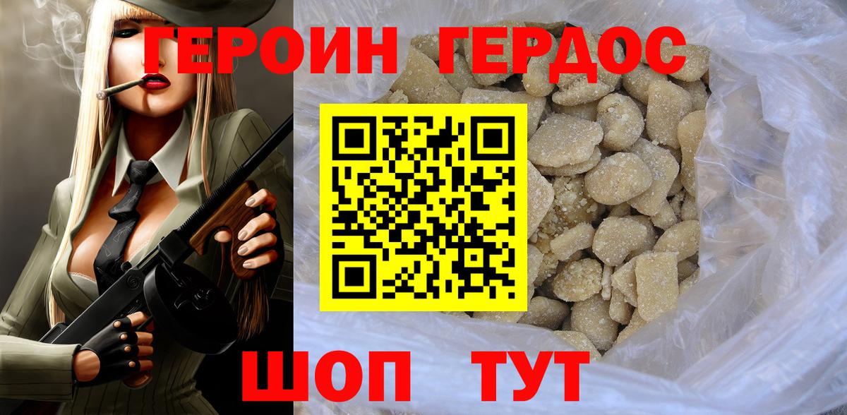ГЕРОИН Афган  Вход с VPN  Чусовой 
