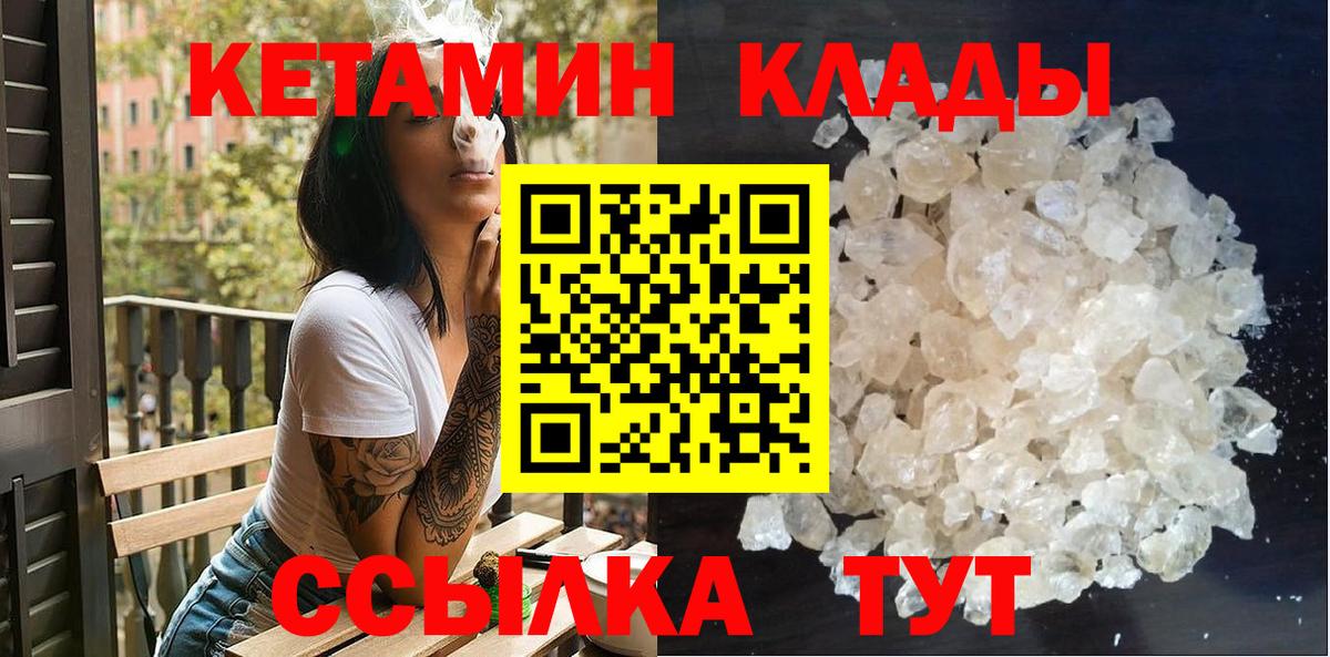 Кетамин ketamine  Кетамин ketamine  Чусовой  Вход с VPN 