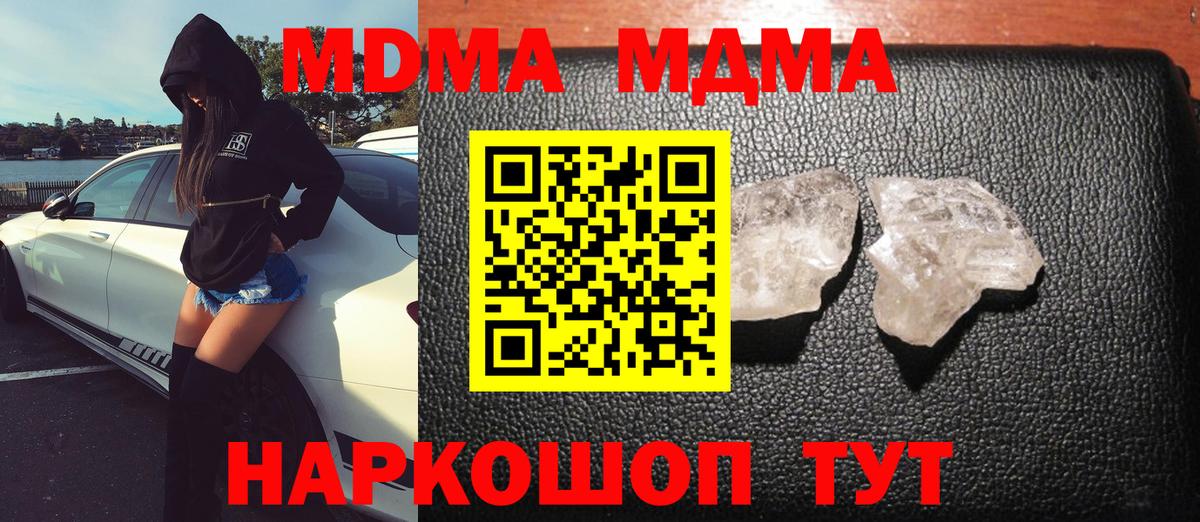 MDMA Molly  МДМА молли  Чусовой  МДМА  Вход с VPN 
