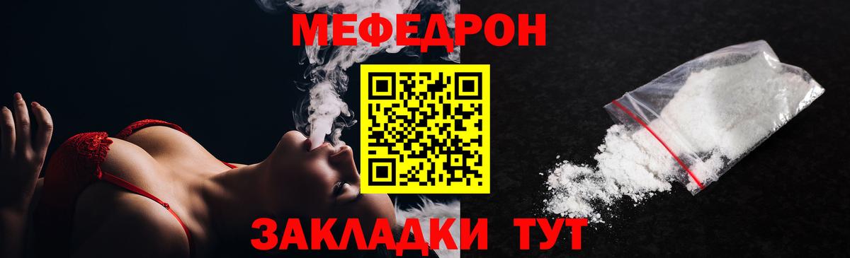 МЕФ кристаллы Чусовой