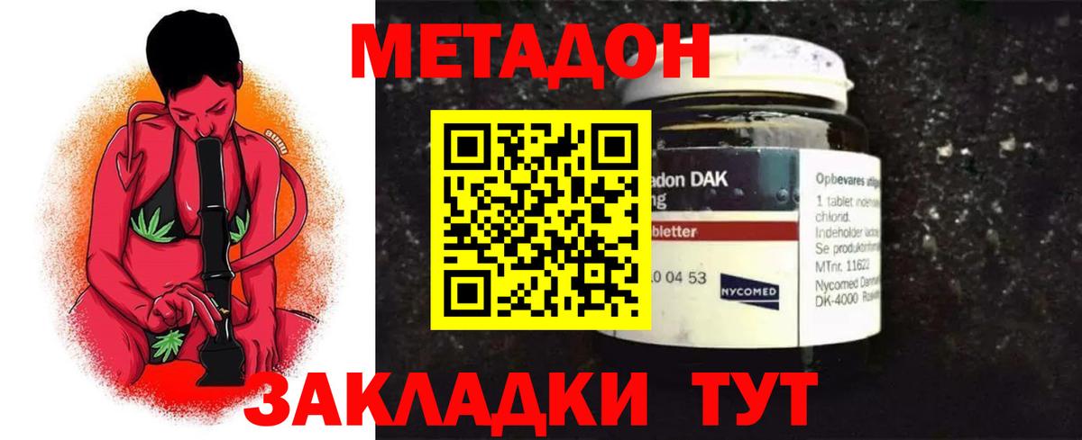 Чусовой  Метадон methadone  Вход с VPN  МЕТАДОН VHQ 