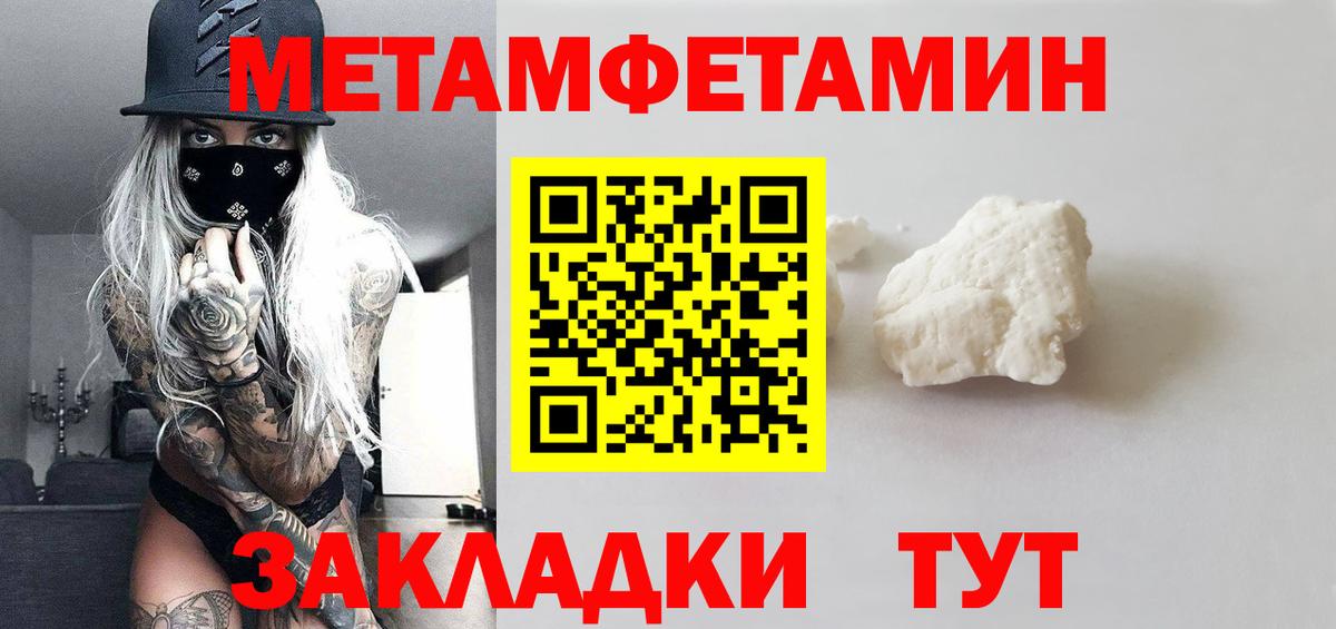 Первитин Декстрометамфетамин 99.9%  Вход с VPN  Чусовой 