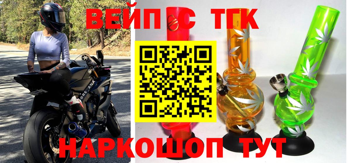 Дистиллят ТГК вейп  Вход с VPN  Чусовой 