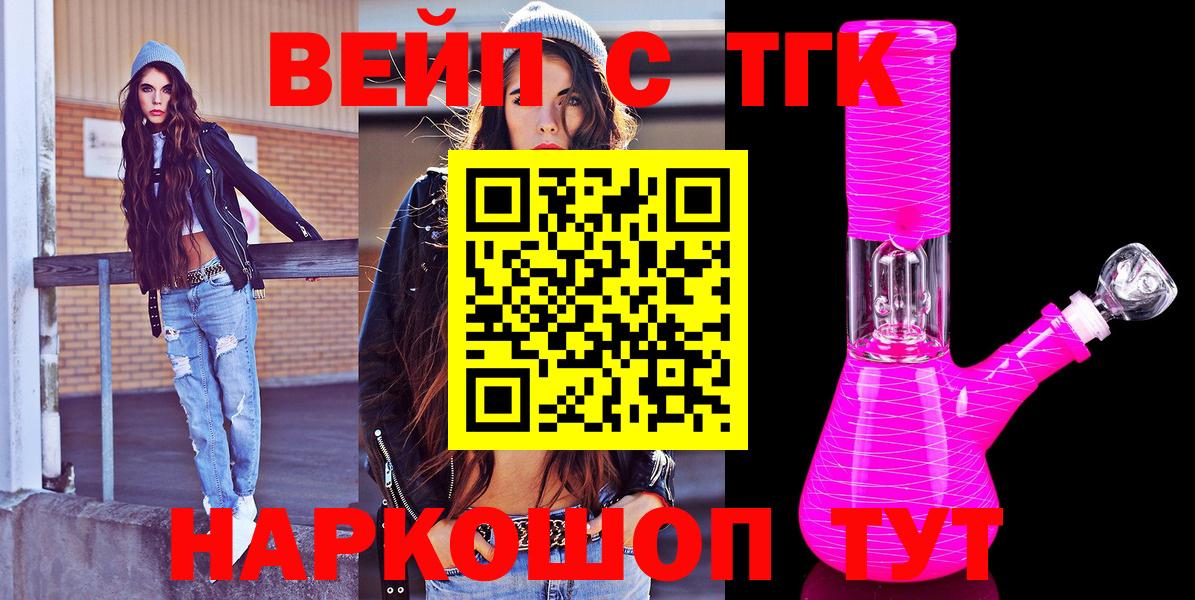 ТГК Wax Чусовой